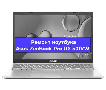 Чистка от пыли и замена термопасты на ноутбуке Asus ZenBook Pro UX 501VW в Тюмени